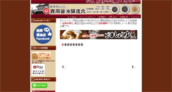 Desktop Screenshot of nishioka-soy.com
