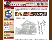 Tablet Screenshot of nishioka-soy.com